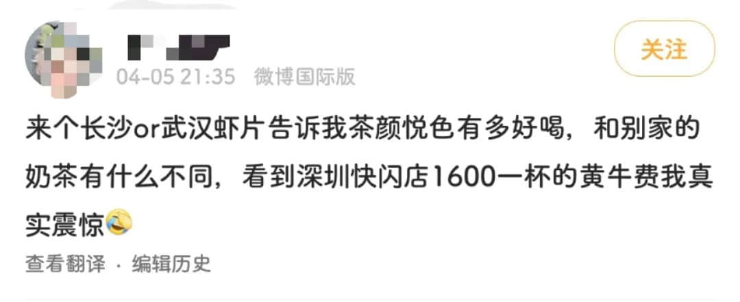 奶茶1600，球鞋48999......這屆“韭零后”比80后更會賺錢？