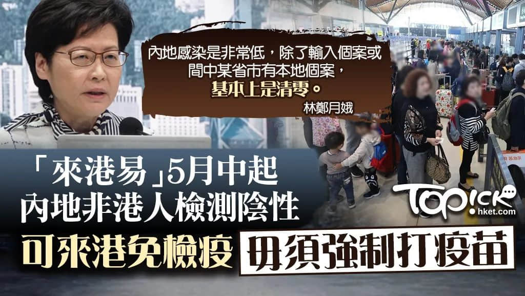 疫情下的粵港異地戀：一年半無法見面，要多努力才能堅持下去？