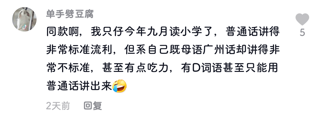 北京小伙與廣東小孩PK粵語(yǔ)，結(jié)果令人大吃一驚！