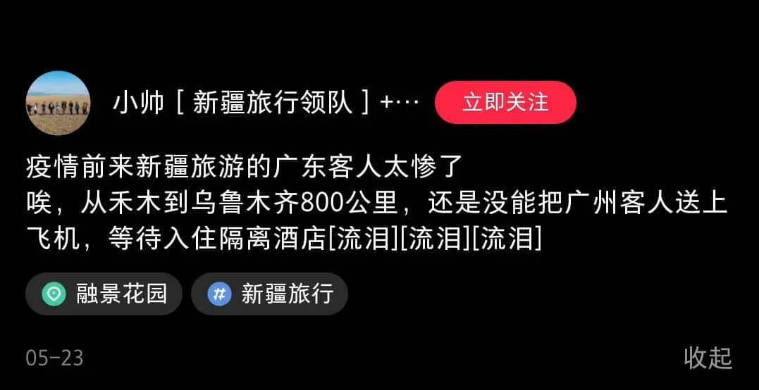 我，廣州戶口，第一次畀人嫌棄......