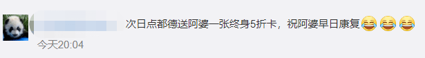 疫情流調(diào)變飲茶攻略？網(wǎng)友:這很廣州！