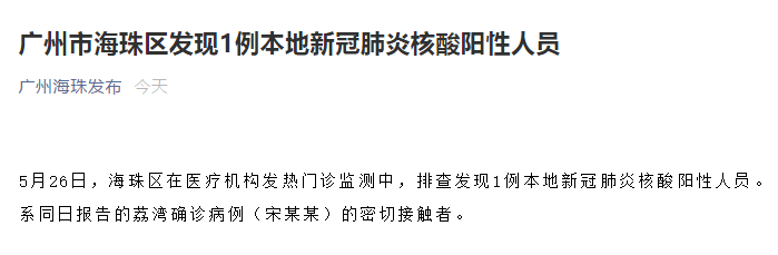 我，廣州戶口，第一次畀人嫌棄......