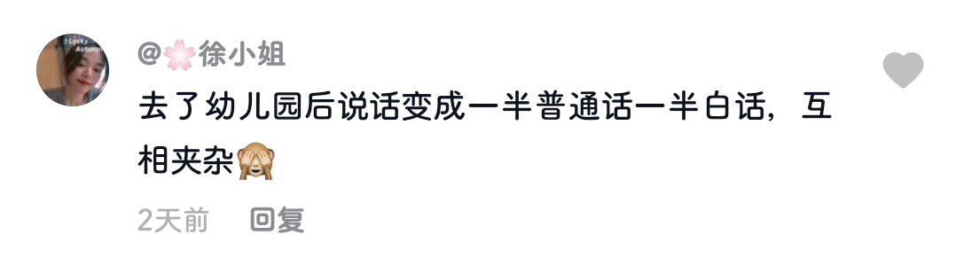 北京小伙與廣東小孩PK粵語(yǔ)，結(jié)果令人大吃一驚！