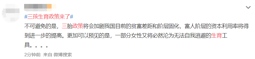 廣州人疫情期間在家好無聊？生三胎吧！