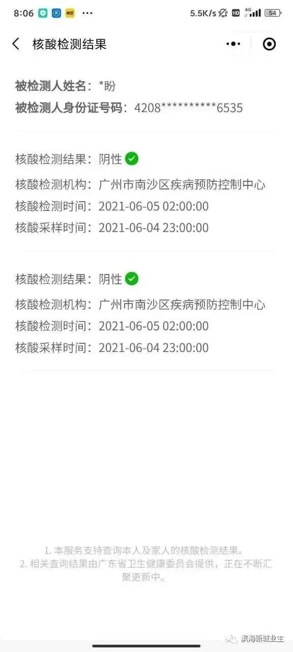 南沙確診家庭回應(yīng)瞞報(bào)！我們還要以最壞惡意揣測他們嗎？