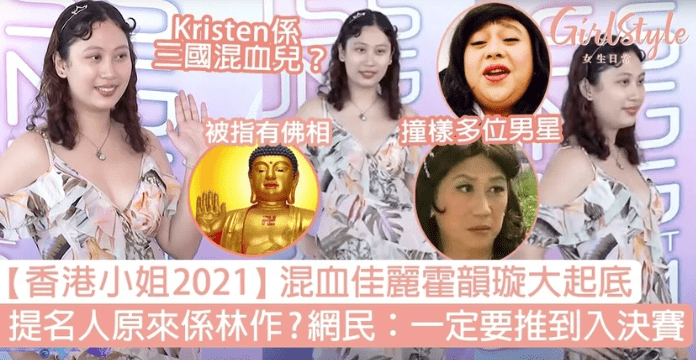 今年港姐史上最丑？為何TVB再也選不出李嘉欣？