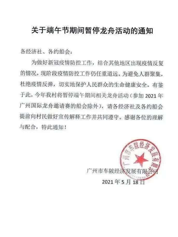 廣州疫情下，再也看不到包租公在臭涌玩漂移了