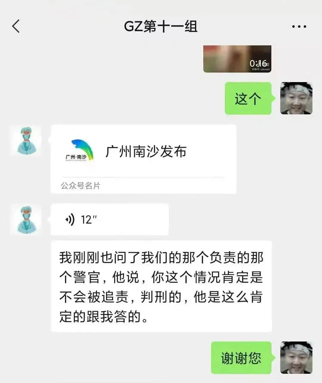 南沙確診家庭回應(yīng)瞞報(bào)！我們還要以最壞惡意揣測他們嗎？