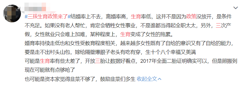 廣州人疫情期間在家好無聊？生三胎吧！