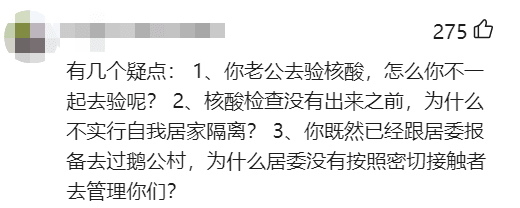 南沙確診家庭回應(yīng)瞞報(bào)！我們還要以最壞惡意揣測他們嗎？