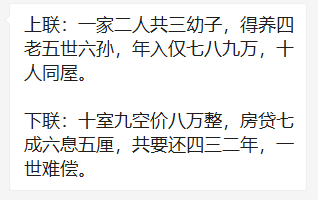 廣州人疫情期間在家好無聊？生三胎吧！