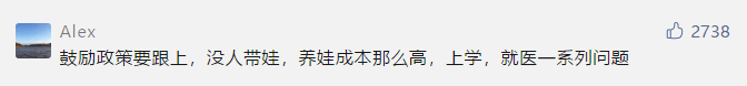 廣州人疫情期間在家好無聊？生三胎吧！