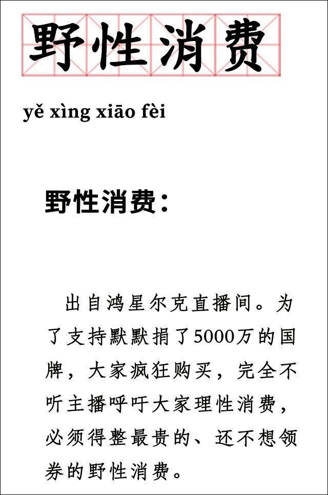 鍵盤俠橫行：被捧殺的鴻星爾克，被棒殺的奧運選手