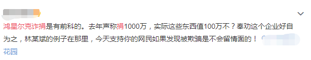 鍵盤俠橫行：被捧殺的鴻星爾克，被棒殺的奧運選手