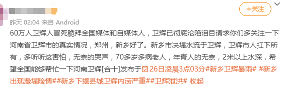 鍵盤俠橫行：被捧殺的鴻星爾克，被棒殺的奧運選手