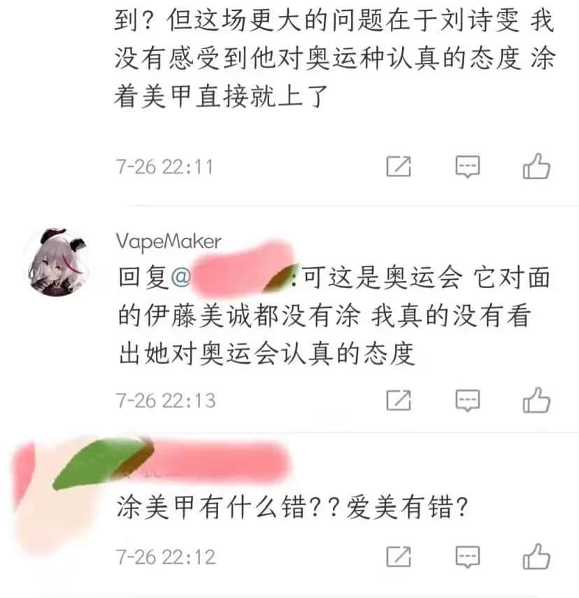 鍵盤俠橫行：被捧殺的鴻星爾克，被棒殺的奧運選手