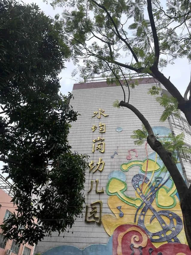 行走梅花村，要上知天文，下知地理