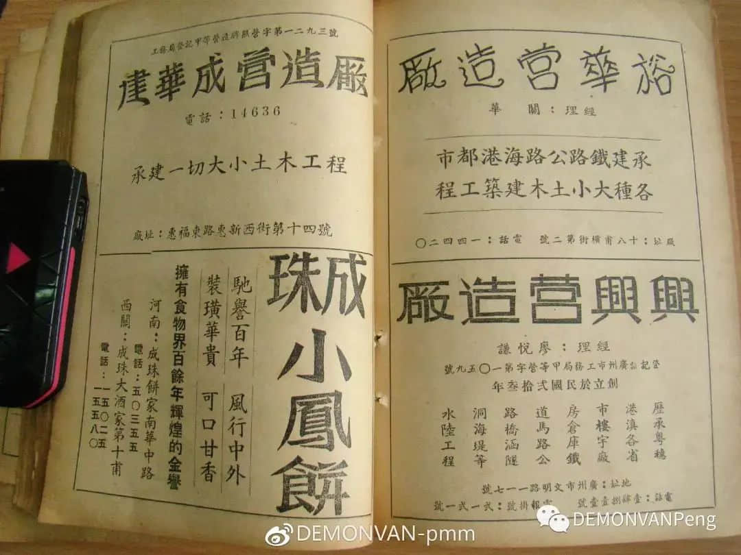 午夜鬼娶親、裝修工撞邪......這家廣州最古老的茶樓只剩鬼故事了嗎？