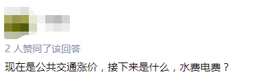 公交優(yōu)惠方案選1或選2？廣州市民：我可以不選嗎！