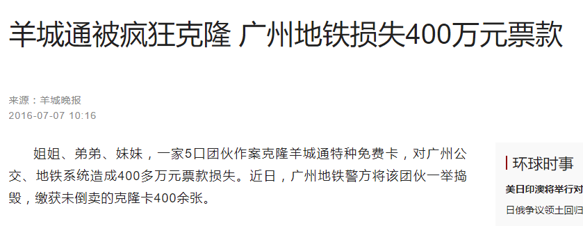 公交優(yōu)惠方案選1或選2？廣州市民：我可以不選嗎！