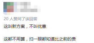 公交優(yōu)惠方案選1或選2？廣州市民：我可以不選嗎！