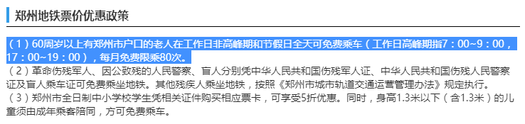 公交優(yōu)惠方案選1或選2？廣州市民：我可以不選嗎！