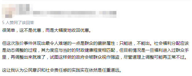 公交優(yōu)惠方案選1或選2？廣州市民：我可以不選嗎！