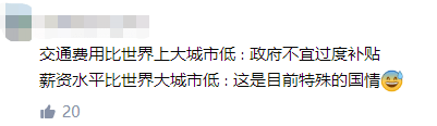 公交優(yōu)惠方案選1或選2？廣州市民：我可以不選嗎！