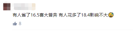 公交優(yōu)惠方案選1或選2？廣州市民：我可以不選嗎！