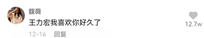 薇婭被罰13.41億，都怪王力宏在花田里犯了錯