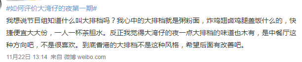 廣東人睇《大灣仔的夜》：陰公，一餐大排檔都要1600蚊！