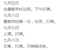 花都有疫情啦，樹還會遠嗎？不如在家打麻雀吧！