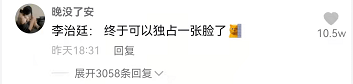 薇婭被罰13.41億，都怪王力宏在花田里犯了錯