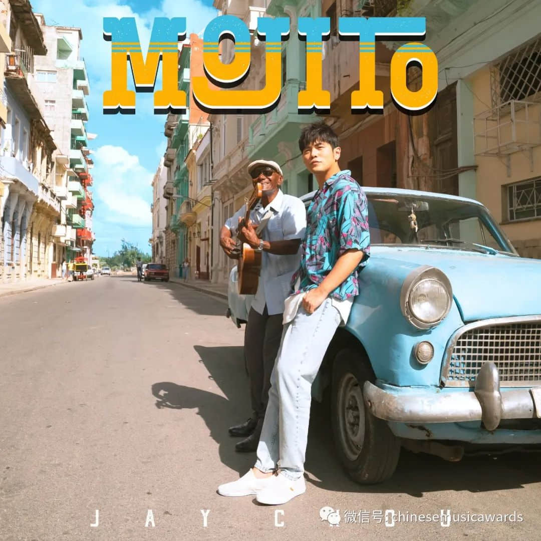 周杰倫《MOJITO》榮膺“年度歌曲”