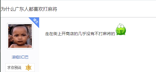 花都有疫情啦，樹還會遠嗎？不如在家打麻雀吧！