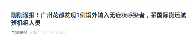 花都有疫情啦，樹還會遠嗎？不如在家打麻雀吧！