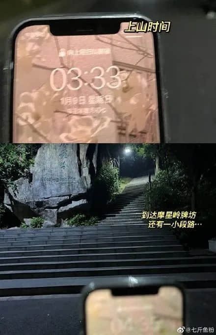 拆掉“笨豬跳”的白云山，正成為廣州年輕人凌晨三點夜爬圣地