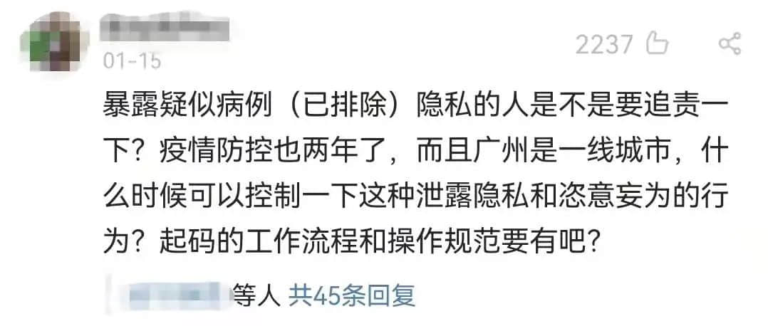 被疫情包圍的廣州人：恐懼社會(huì)性死亡甚于感染新冠