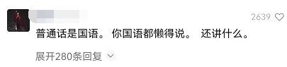 廣州阿伯狂懟蛋糕店老板：天天讓我講普通話，你學學粵語不可以嗎？