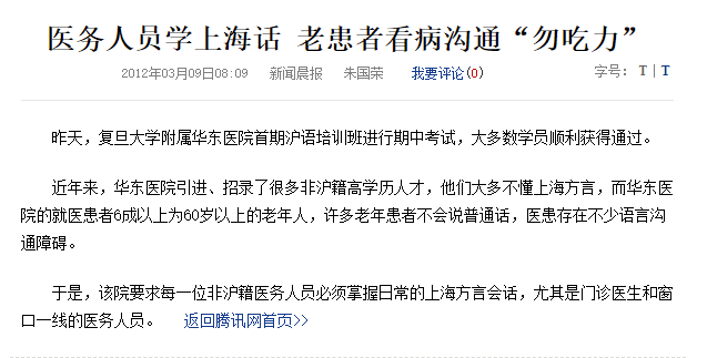 廣州阿伯狂懟蛋糕店老板：天天讓我講普通話，你學學粵語不可以嗎？