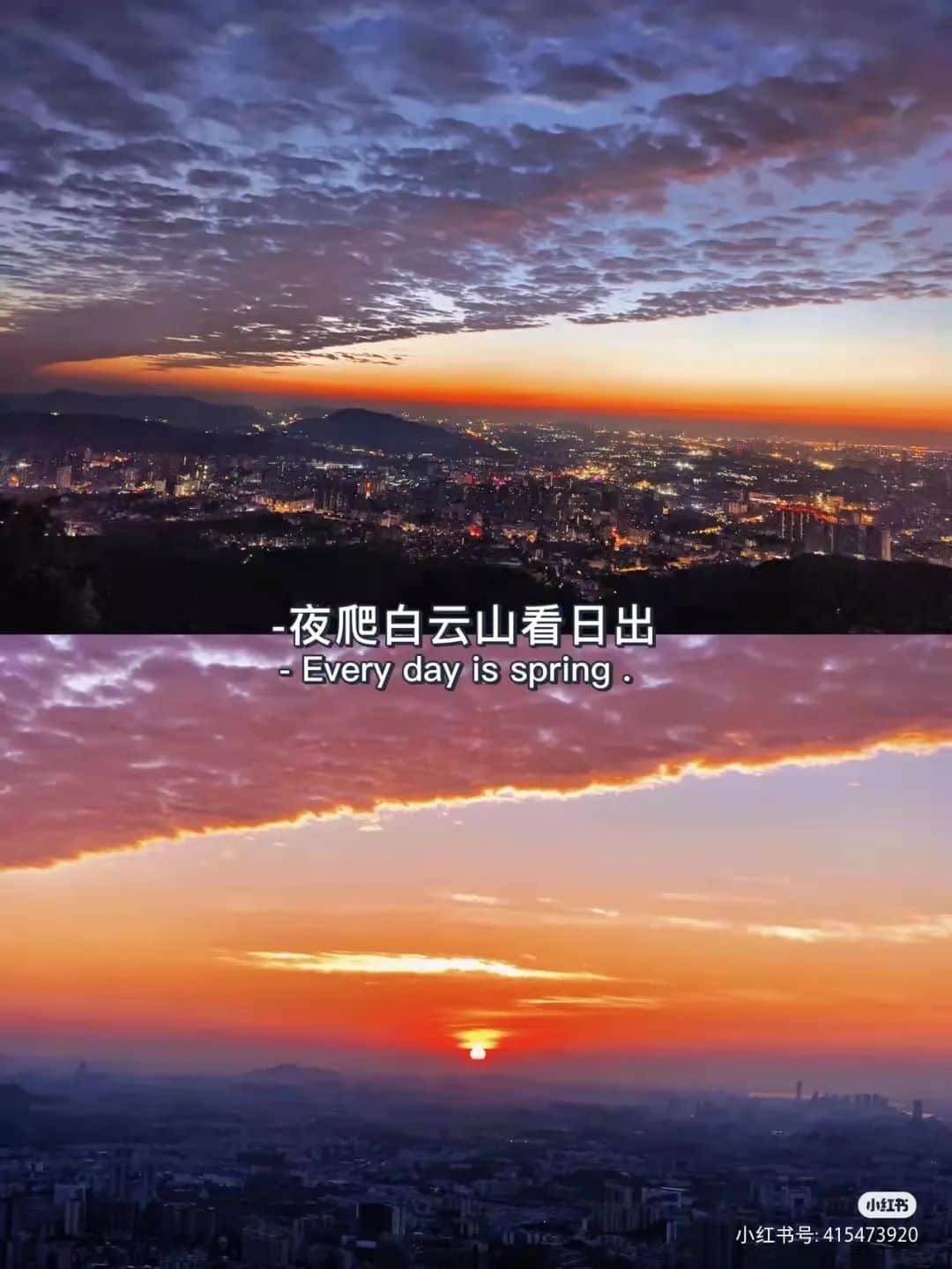 拆掉“笨豬跳”的白云山，正成為廣州年輕人凌晨三點夜爬圣地