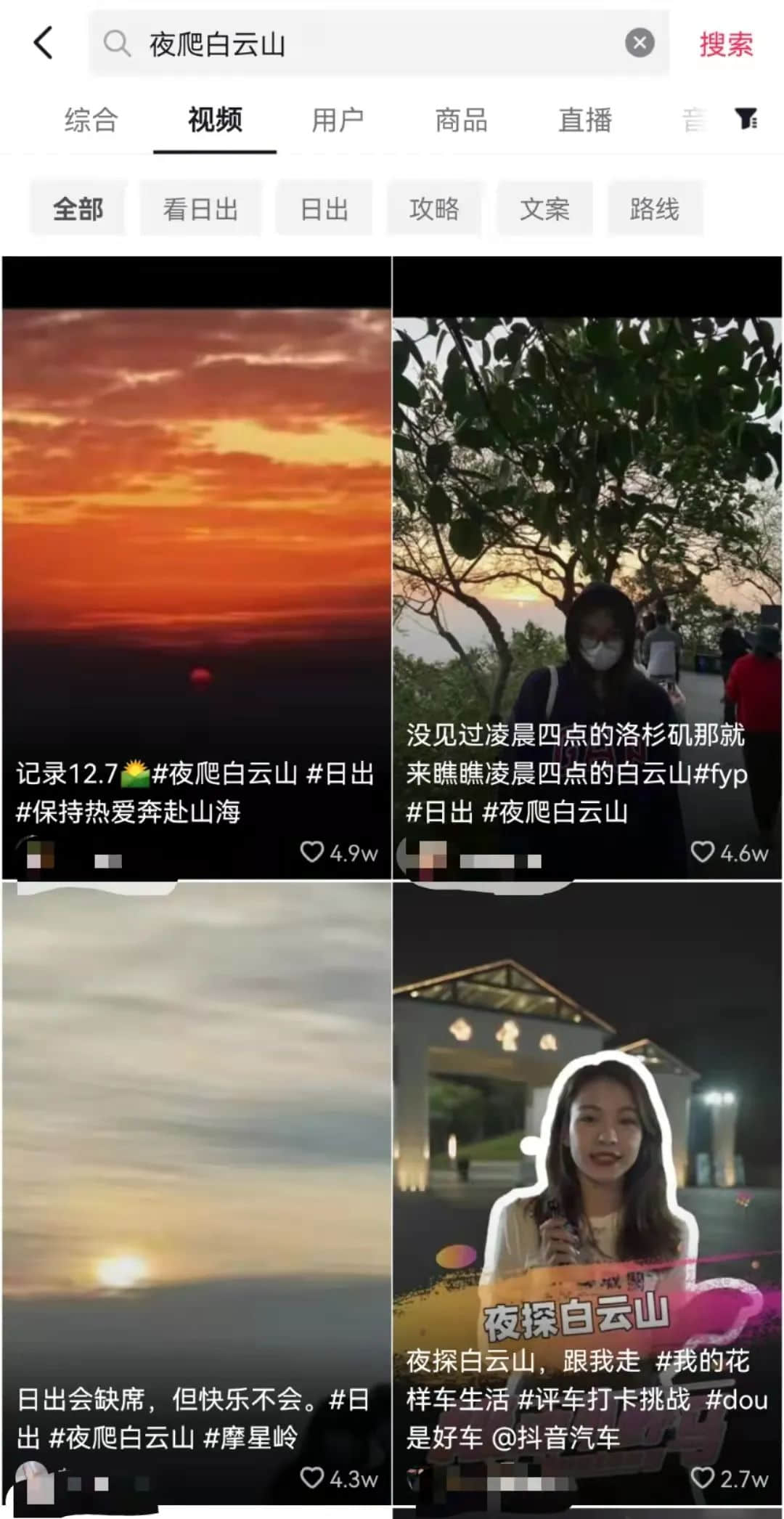 拆掉“笨豬跳”的白云山，正成為廣州年輕人凌晨三點夜爬圣地