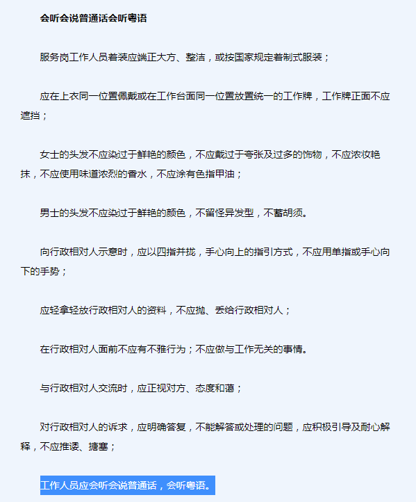 廣州阿伯狂懟蛋糕店老板：天天讓我講普通話，你學學粵語不可以嗎？