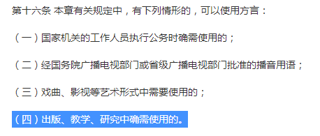 “普粵雙語教學”在廣東能實現(xiàn)嗎？