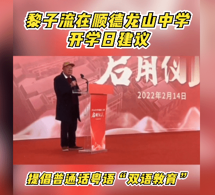 “普粵雙語教學”在廣東能實現(xiàn)嗎？