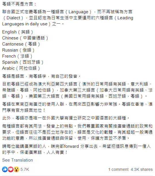 聽說韓語成為了聯(lián)合國(guó)官方語言，那粵語呢？