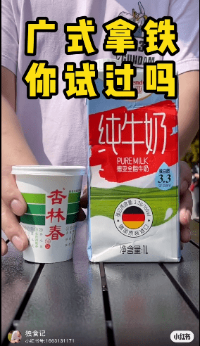 新晉網(wǎng)紅飲料“冰廣式”，飲完會唔會瓜老襯？