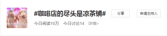 新晉網(wǎng)紅飲料“冰廣式”，飲完會唔會瓜老襯？