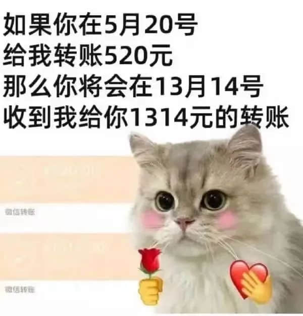 今時今日，誰還在乎520？