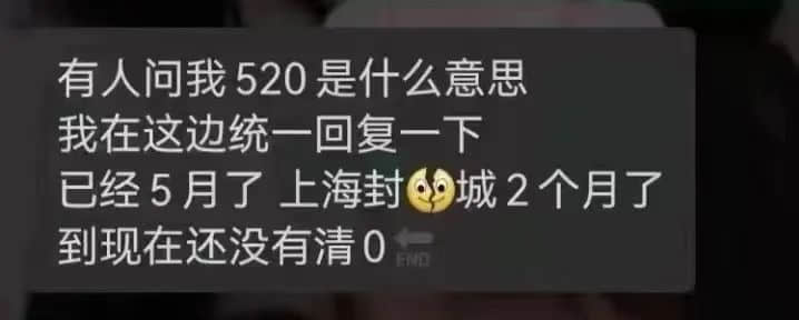 今時今日，誰還在乎520？